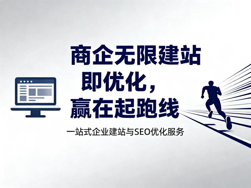 上海网站建设：紧跟数字新时代的步伐