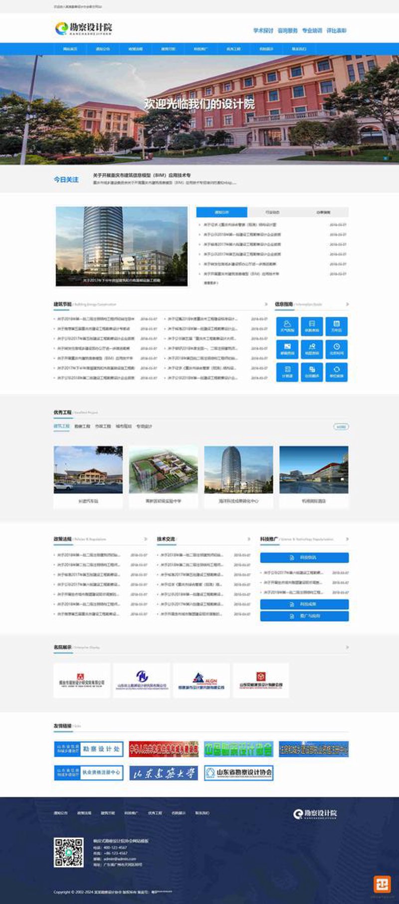 上海网站建设：城市与数字的交响