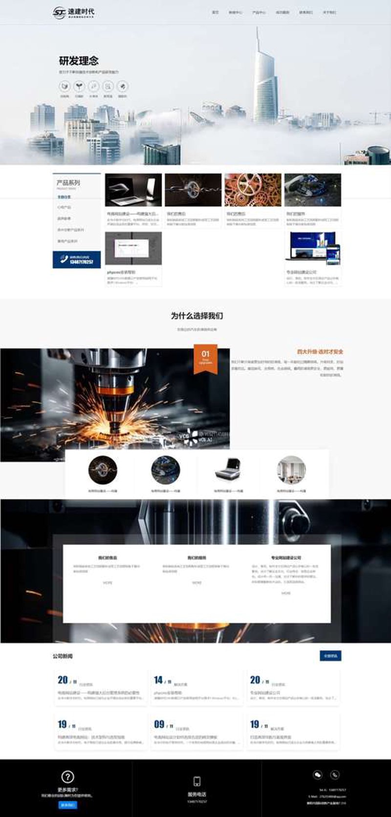 上海网站建设：助力企业数字化转型的催化剂